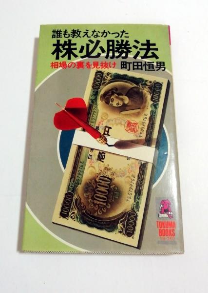 戸田城聖全集 第5巻 (講義編 1)(戸田城聖全集出版委員会 編