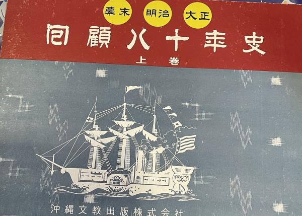 増補 琉歌大観 (島袋盛敏) / 小雨堂 / 古本、中古本、古書籍の
