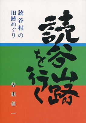 写真集 沖縄の屋根獅子 | 大塚清吾 | nostos books ノストスブックス