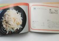 新島正子のカラークッキング　家庭料理 1