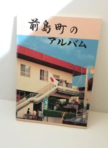 沖縄官公労運動史（全5巻揃）(沖縄官公労運動史編集委員会編