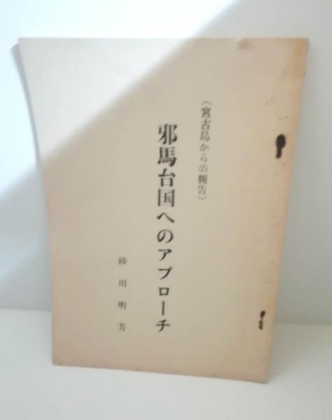 Amazon.co.jp: ☆ 平良孝七写真集 沖縄カンカラ三線 （沖縄