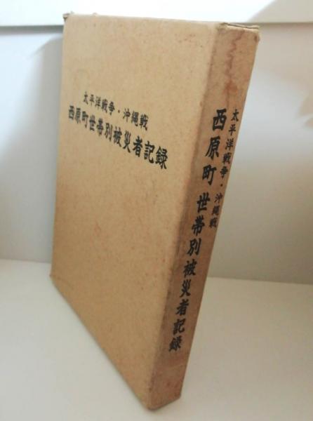 民俗芸能全集4巻 琉球王朝古謡秘曲の研究(山内盛彬 著) / 小雨堂