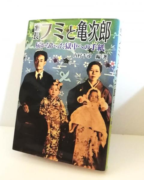 琉球三味線宝鑑 （三線）(池宮喜輝著) / 小雨堂 / 古本、中古本