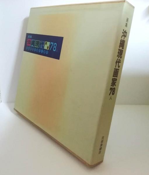 値頃 マツダ100年史 正史編・図鑑編(非売品) カタログ/マニュアル