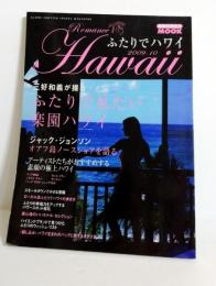 ふたりでハワイ　2009-2010　 三好和義が撮るふたりで見たい楽園ハワイ