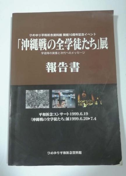 【2024】お歳暮・冬ギフト | 高島屋オンラインスト 官話問答便語全訳 : 小雨堂 / 著) 琉球官話課本研究(瀬戸口律子 文化、民俗