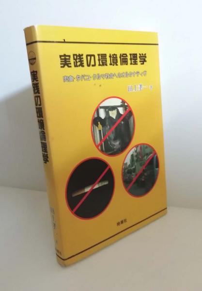 名渡山愛順作品集 名渡山愛順作品集刊行委員会（大型本） | 古