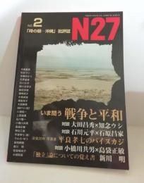 「時の眼　沖縄」批評誌　Ｎ27　Ｎｏ.2