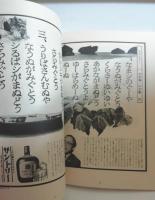 沖縄サントリーのオールドの詩・沖縄の詩