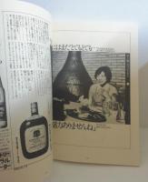 沖縄サントリーのオールドの詩・沖縄の詩