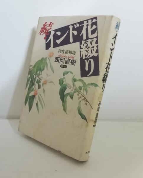 【在庫処分】 沖縄の歴史(比嘉春潮 著) / 小雨堂 / 古本、中古本、古書籍の 文化、民俗