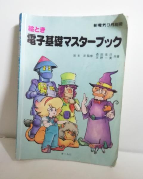 詩画集 琉球愛歌/儀間比呂志×MONGOL800(儀間比呂志版画