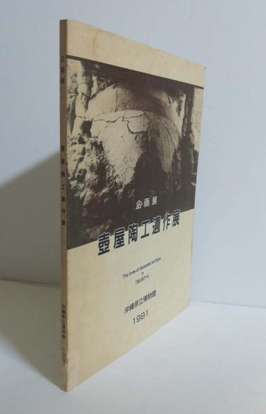 増補 琉歌大観 (島袋盛敏) / 小雨堂 / 古本、中古本、古書籍の