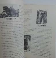 琉球の屋根獅子