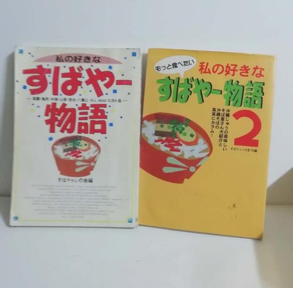 増補 琉歌大観 (島袋盛敏) / 小雨堂 / 古本、中古本、古書籍の