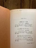 猫文学大全