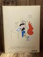 ほっぺたおちた　月刊たくさんのふしぎ2002年6月号(207号)