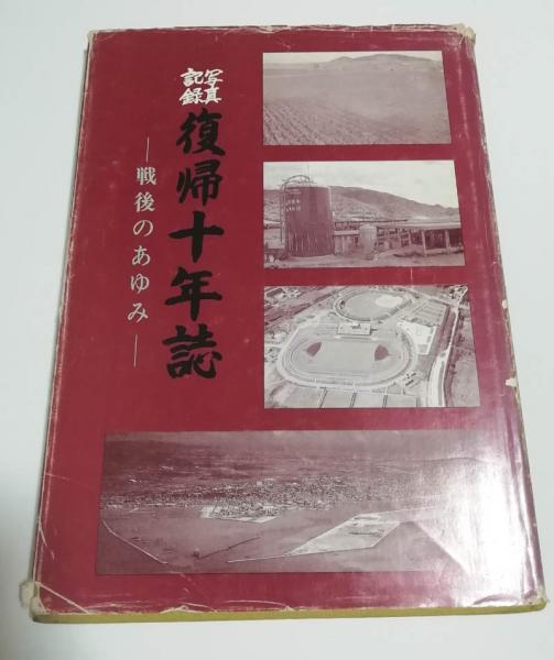 琉球芸能教範 池宮喜輝 琉球三味線宝鑑復刻 琉歌百人一首 沖縄
