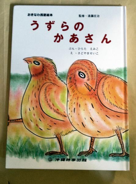 神・村・人 : 琉球弧論叢 仲松弥秀先生傘寿記念論文集(仲松弥秀