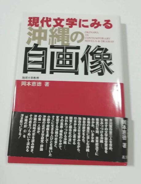 美尻毛原の神々 美咲養護学校における土の造形学習・その実践