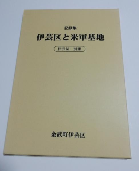 糸満売り―実録・沖縄の人身売買 (1983年) |本 | 通販 | Amazon