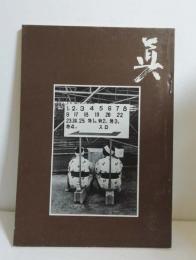 フォト真（フォト眞）　no.1　