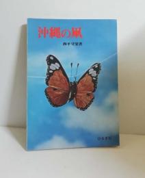 沖縄の凧