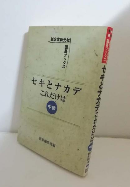 神々のふるさと久高嶋 イザイホー・生活 文・当間一郎 写真