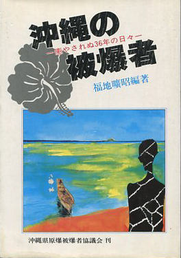 民俗芸能全集4巻 琉球王朝古謡秘曲の研究(山内盛彬 著) / 小雨堂