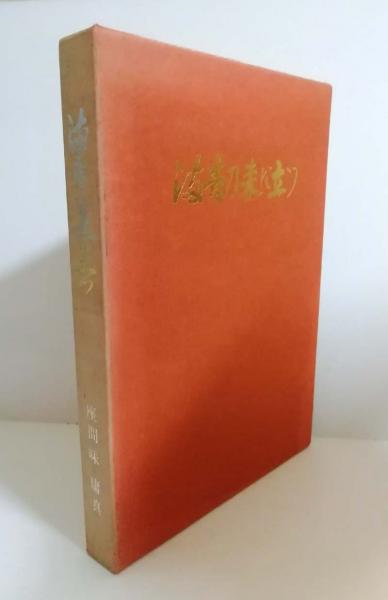 沖縄タイムス縮刷版 平成17年12月号 / 小雨堂 / 古本、中古本