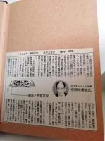 満寿の森に立つ　座間味庸真（元オリオンビール社長）