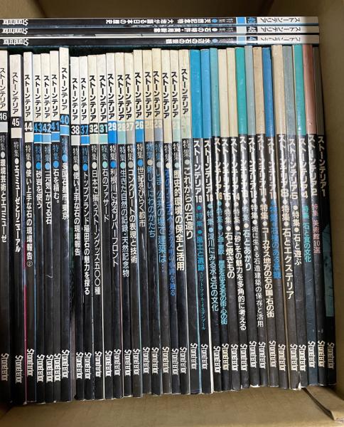 琉球の水の文化誌(長嶺操) / 小雨堂 / 古本、中古本、古書籍の