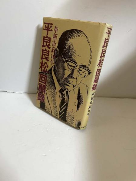☆琉球芸能教範 池宮喜輝著作集 （三線・民謡・音楽・沖縄・琉球