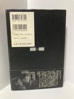 新版　監督ハワード・ホークス　「映画」を語る