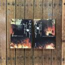 アヴェンジャー 上下巻揃　角川文庫　