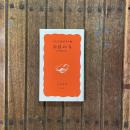 奈良の寺 世界遺産を歩く　岩波新書