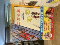 学習版 世界こども名作全集 全20巻揃