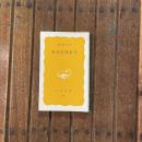 東西書肆街考　岩波新書