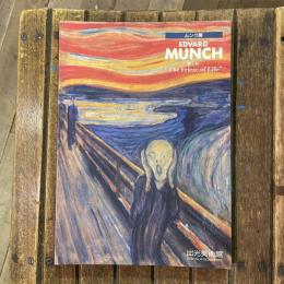 ムンク展 愛と死