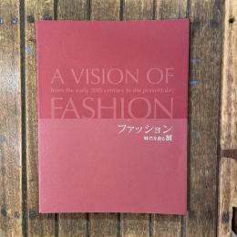 ファッション 時代を着る展