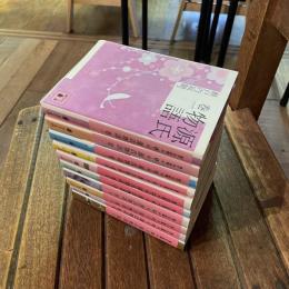 源氏物語 全10巻揃　講談社文庫