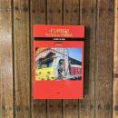 インド日記 牛とコンピュータの国から