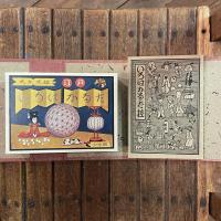 武井武雄江戸いろはかるた