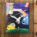 エルメスの世界 Le Monde d’Hermes 2023年秋冬号 No.83 第2章 ロカバール星を探し求めて