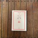 土地の記憶 浅草　岩波現代文庫 文芸5