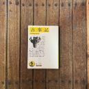 古事記　岩波文庫