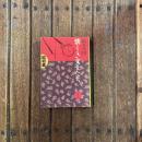 懐しき文士たち 昭和篇　文春文庫