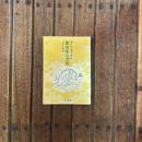 園芸家12ヶ月　中公文庫