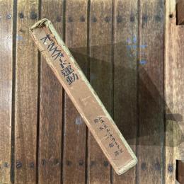 オックスフォード運動